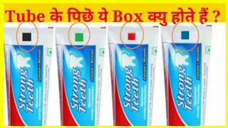 Tube के पिछॆ ये box क्यु होते हैं?  #shorts​