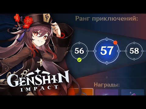 Добралась до 57