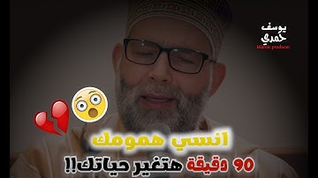 يا اللة هذا القارئ عجيب يرتل القران من القلب راااحة علي مداا 90دقيقة..تجميعة مبكية😭💔