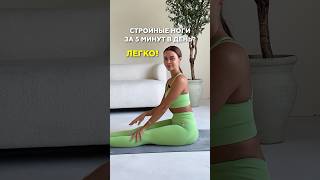 Лёгкие упражнения для ног без приседаний