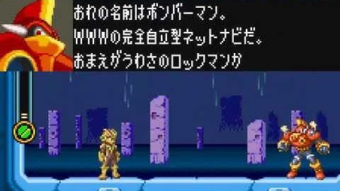 Rockman EXE WS: 4th and 5th Level