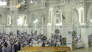 عشائية تحبيرية بديعة لا تفوت للشيخ بندر بليلة من سورة الأعراف 16-5-1440هـ