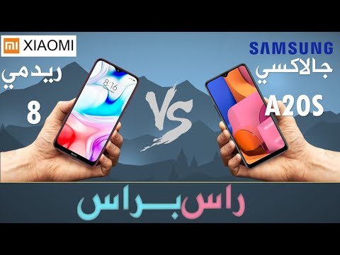 XIAOMI Redmi 8 VS samsung galaxy A20S         