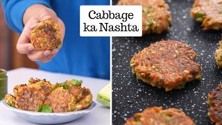 पत्ता गोभी का आसान नाश्ता | Imli Pudina Chutney | Quick Cabbage Snack Lunch Box Recipe | Kunal Kapur