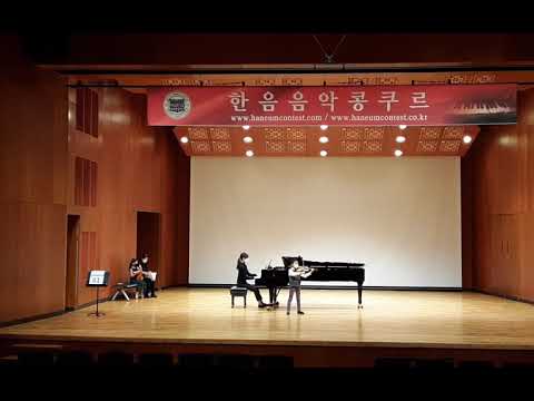 제45회 한음음악콩쿠르/이준빈/빛가온초1