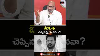 Bjp Mp Dharmapuri Aravind Shocking Comments Cm Revanth Reddy Viral Shorts Mirror Tv