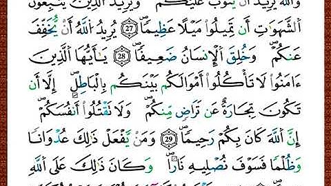 ختمة مصحف التجويد برواية قالون الصفحة رقم 83