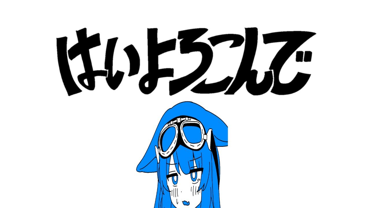 はいHARDBASSで - YouTube