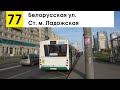 Поездка на автобусе МАЗ-203.085 | Санкт-Петербург