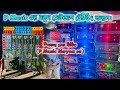 P Music নতুন সেটআপ টেস্টিং করলো (P Music Moyna se) P music speaker check testing video