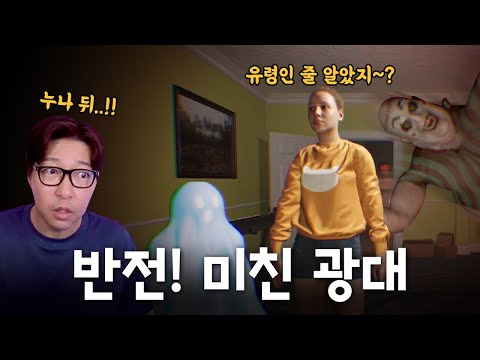 공포게임 [YOU ARE <strong>GROUNDED</strong>] 엔딩까지 몰아보기