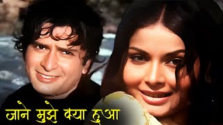 Jaane Mujhe Kya Hua Re Kishore Kumar, Lata Mangeshkar Shashi Kapoor, Rakhee Janwar Aur Insaan