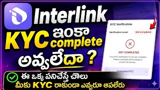Interlink KYC Update Today 🔥 Important Points Every User Must Know