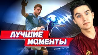 FC KEFIR! ЛУЧШИЕ МОМЕНТЫ ФЕЙЛОВ И БОМБЁЖЕК!