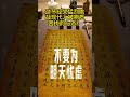4月25日 马太福音6章25节不要为生命忧虑