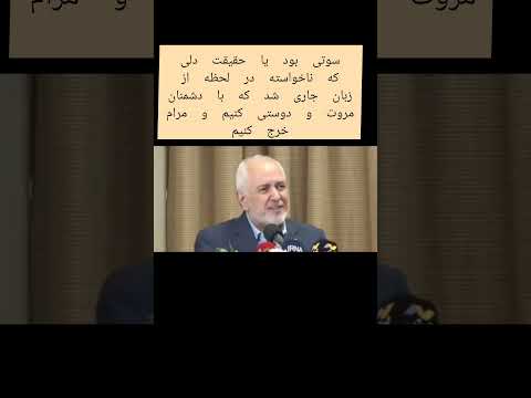 اگه مذاکره کننده ما دشمنو اشتباه تعریف کنه اما تأثیرش اصلا ساده نیست اینو اشتباه می دونی یااستراتژی