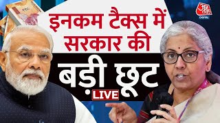 LIVE: Income Tax छूट पर बड़ा ऐलान  | Union Budget 2023 LIVE Updates | Parliament Session | Aaj Tak