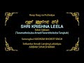 Shri krishna leelas eshei shaktam episode  11  12