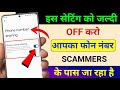 Your Android Is Leaking Your Number to Scammers - Stop It in Seconds!