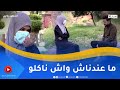 شوفو حكايتي أم تبيت في الشارع قص تها تبكي الحجر مالقيت حى واحد في حياتي 