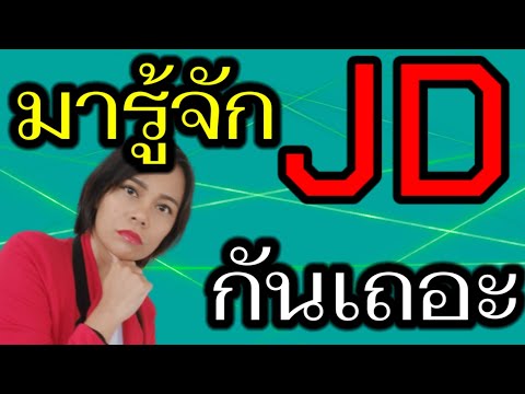 Jd job description คืออะไร ตัวอย่าง job description การกำหนดหน้าที่ของพนักงาน เจ้าหญิงแห่งวงการiso