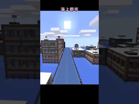 デカい建物がたくさんある世界で冒険できるmod紹介！  #マインクラフトmod #マイクラ #モッド