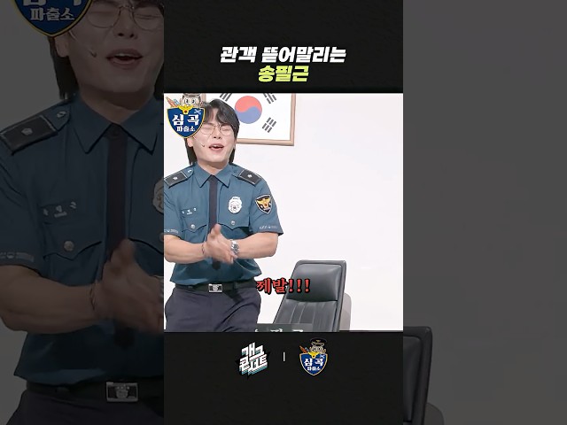 관객 뜯어말리는 송필근 | 개그콘서트 Gagconcert | KBS 260712 방송