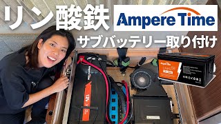 キャンピングカーに最適リチュウムイオンバッテリー LEV50ー8