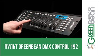 :  GreenBean DMX Control 192