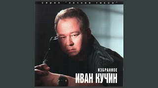 Заряженный Наган