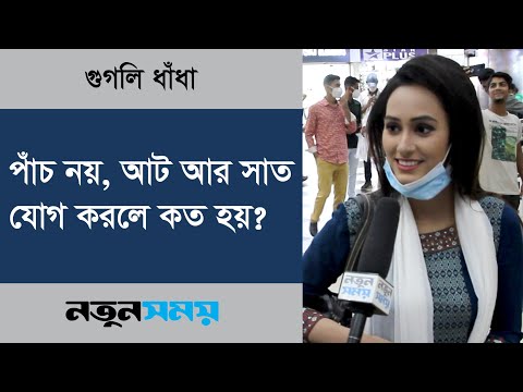 ভিডিও: 