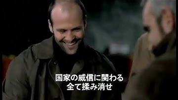 【実話】単なる銀行強盗の予定が、英国王室を巻き込む事態に/映画『バンクジョブ』予告編