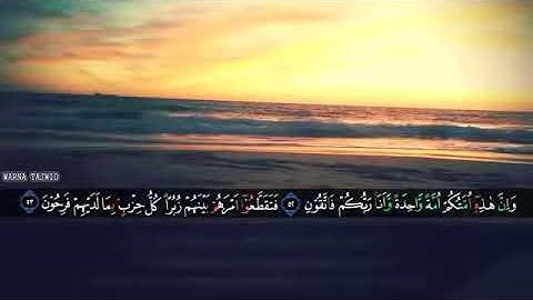 Surah Al Mu’minun Mujahid khalidi II سورة المؤمنون مجاهد الخالدي
