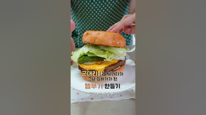 #햄버거 집에서 만들기 | #홈메이드 #햄부기 #수제버거 근데 이제 패티가 너비아니인