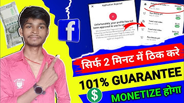 ये गलती मत करना | Facebook In Stream Ads Rejected Kaise Thik Kare | Facebook se paise kaise kamaye