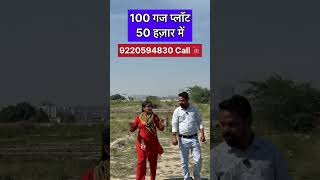 plot for sale in greater noida🏠 #shorts #short #realestate #property #plotforsale #viralproperty