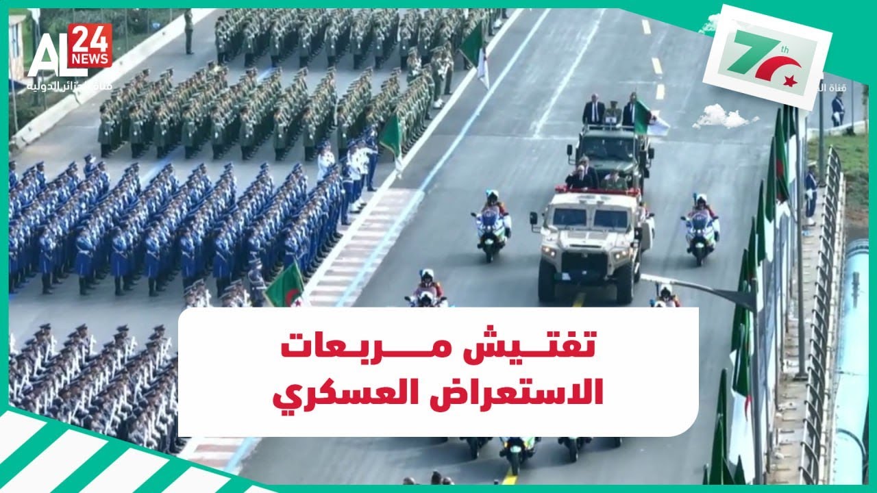 الرئيس تبون يشرف على تفتيش المربعات التي تقوم بالاستعراض العسكري بمناسبة الذكرى الـ70 لاندلاع الثورة