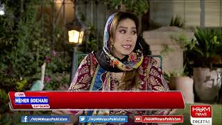 Live :Program Hum Meher Bokhari Kay Sath | 03 May 2022 | Hum News