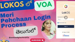 Lokos:VOA Meri Pehchaan Login Process తెలుగులో/Yemee DiGiTeCh MaHiLA/LOKOS Login Problem
