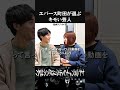 エバース町田が選ぶキモい芸人。【これはシンクロニシティのチャンネルです】