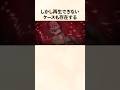 【進撃の巨人】巨人の再生能力の正体