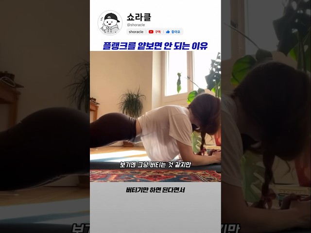 플랭크 제대로 하면 생기는 일