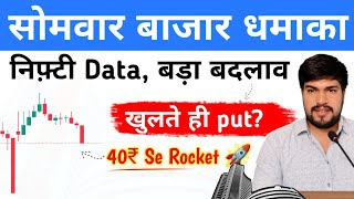 Nifty Prediction for Tomorrow | Sensex Analysis for Monday 7 September market prediction