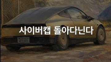 벌써 사이버캡 테스트, 일론 잊었던 200조원 패키지 돌아온다, 사이버트럭 FSD V14.2.1.25