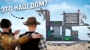 МОЙ ДОМ В РУИНАХ \ ОТОМСТИЛ Клану за РЕЙД Нычки  - раст rust