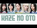 Sakurazaka46 (櫻坂46) - Kaze no Oto (風の音) (Kan/Rom/Eng Color Coded Lyrics)