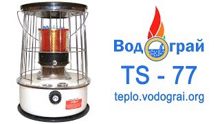 Портативный керосиновый обогреватель Водограй TS-7...