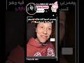 زوجته راسلته كأنها بنت ثانيه وطلع..🙂💔#جيش_التوليب#bts#foryou#اكسبلور#kpop#shorts#like#trend#follo#fy