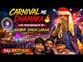 “Kal Raat Carnival Me Kya Hua 😱 | Lakhbir Singh Lakha Live Performance | Chal Chitar”