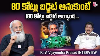 K.V.Vijayendra Prasad About Bahubali | K.V.Vijayendra Prasad Exclusive Interview | SS Rajamouli